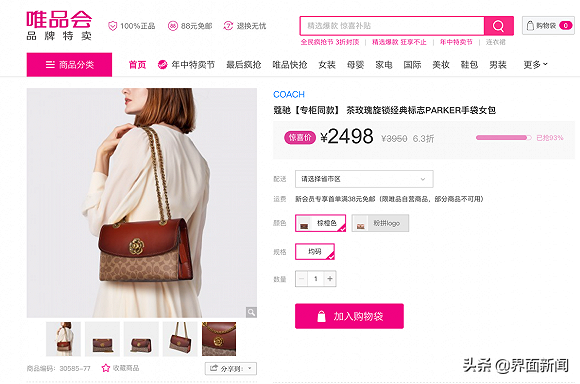 專柜原價都買不到的Coach包，網(wǎng)購竟便宜一千多塊，會有貓膩嗎？