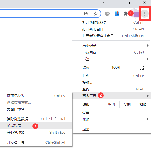 怎么從Chrome瀏覽器中導出擴展程序為crx文件？