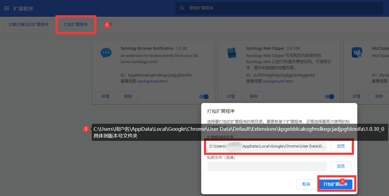 怎么從Chrome瀏覽器中導出擴展程序為crx文件？