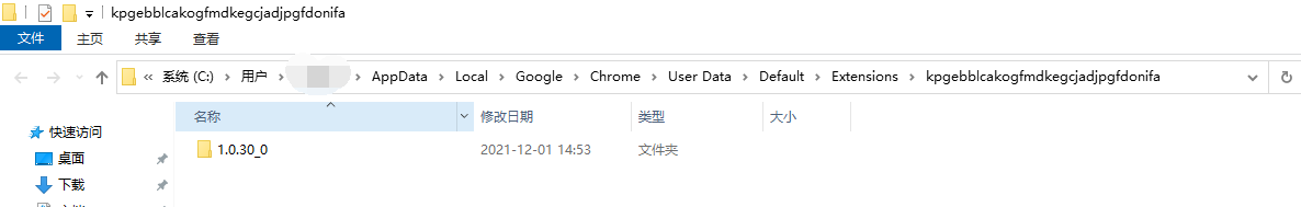 怎么從Chrome瀏覽器中導出擴展程序為crx文件？