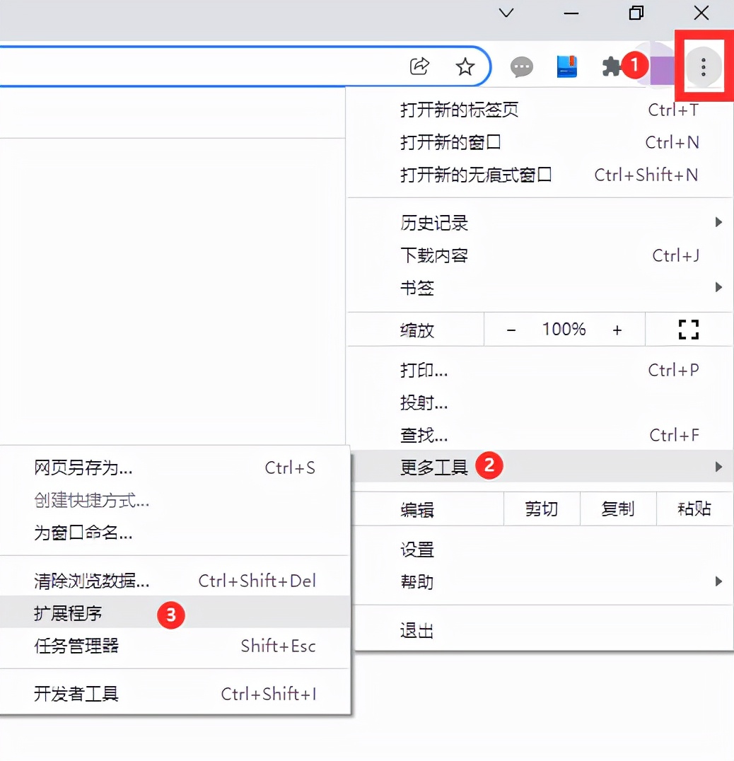 怎么從Chrome瀏覽器中導出擴展程序為crx文件？