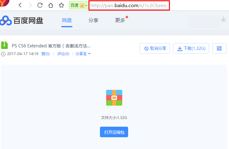 破解版不放心，綠色版功能缺，教你激活PS CS6簡體中文原版