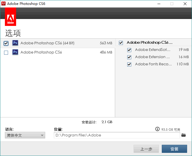 破解版不放心，綠色版功能缺，教你激活PS CS6簡體中文原版