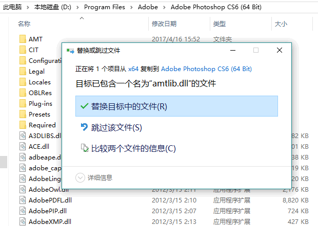 破解版不放心，綠色版功能缺，教你激活PS CS6簡體中文原版