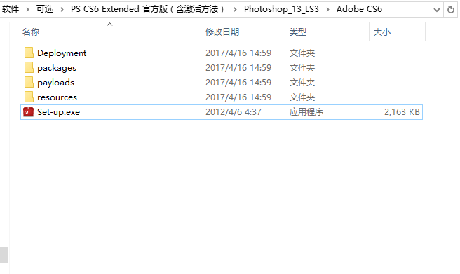 破解版不放心，綠色版功能缺，教你激活PS CS6簡體中文原版