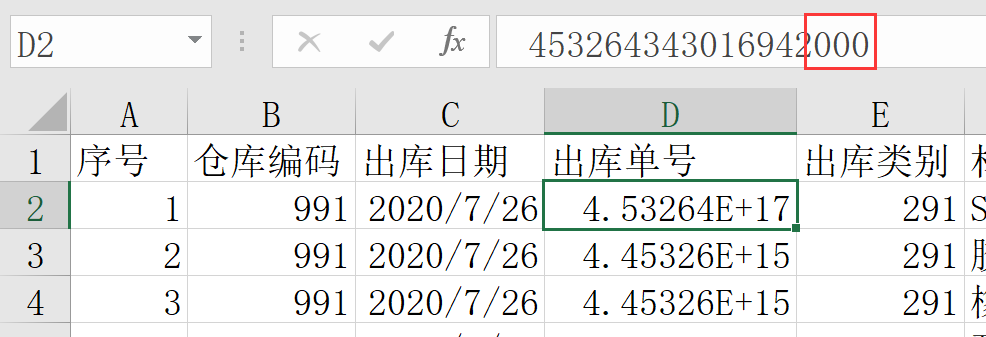 打開CSV格式文件？英雄請留步