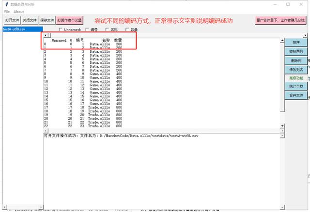 EXCEL打開CSV等數(shù)據(jù)文件是亂碼怎么辦？