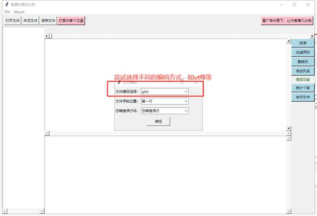 EXCEL打開CSV等數(shù)據(jù)文件是亂碼怎么辦？
