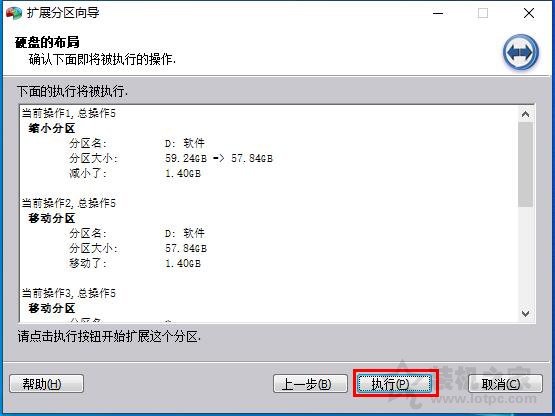 C盤(pán)滿了怎么擴(kuò)容？Win10/7系統(tǒng)C盤(pán)滿了空間不足的擴(kuò)容方法