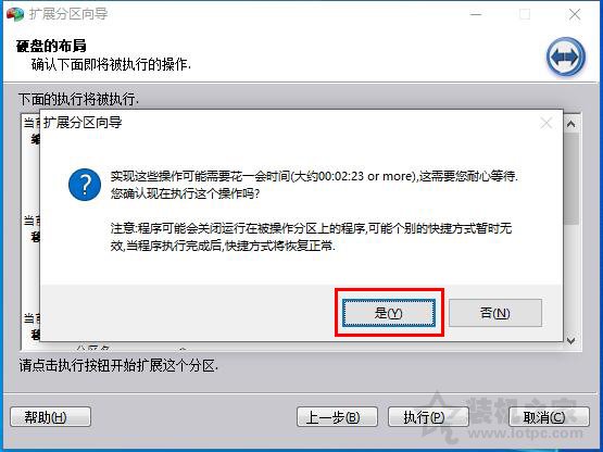 C盤(pán)滿了怎么擴(kuò)容？Win10/7系統(tǒng)C盤(pán)滿了空間不足的擴(kuò)容方法