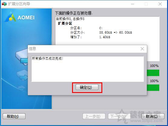 C盤(pán)滿了怎么擴(kuò)容？Win10/7系統(tǒng)C盤(pán)滿了空間不足的擴(kuò)容方法