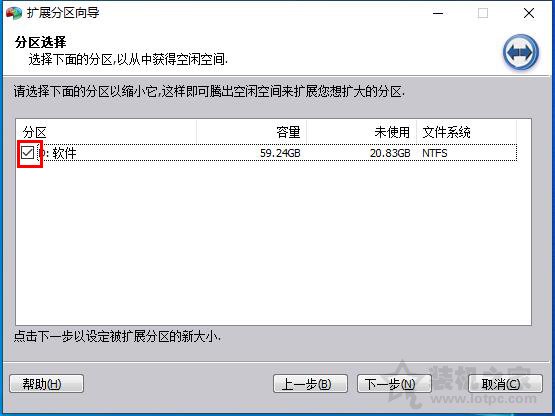 C盤(pán)滿了怎么擴(kuò)容？Win10/7系統(tǒng)C盤(pán)滿了空間不足的擴(kuò)容方法