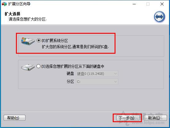 C盤(pán)滿了怎么擴(kuò)容？Win10/7系統(tǒng)C盤(pán)滿了空間不足的擴(kuò)容方法
