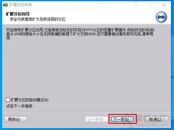 C盤(pán)滿了怎么擴(kuò)容？Win10/7系統(tǒng)C盤(pán)滿了空間不足的擴(kuò)容方法