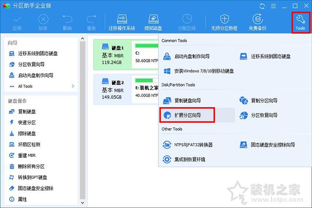 C盤(pán)滿了怎么擴(kuò)容？Win10/7系統(tǒng)C盤(pán)滿了空間不足的擴(kuò)容方法