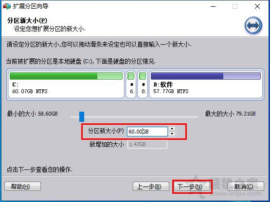 C盤(pán)滿了怎么擴(kuò)容？Win10/7系統(tǒng)C盤(pán)滿了空間不足的擴(kuò)容方法