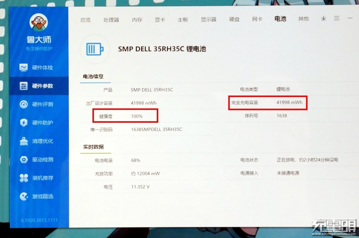 電池老化不用怕，小編實(shí)測戴爾燃7000筆記本換電池，滿血復(fù)活