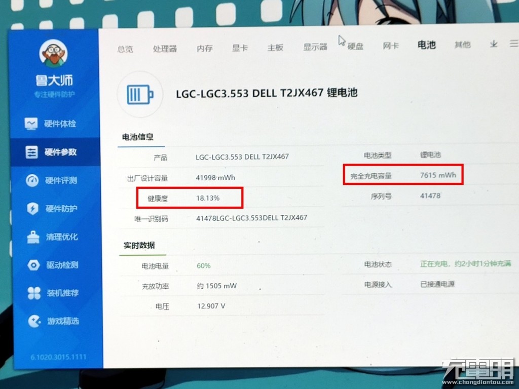 電池老化不用怕，小編實(shí)測戴爾燃7000筆記本換電池，滿血復(fù)活