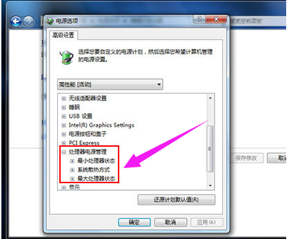 cpu風(fēng)扇轉(zhuǎn)速怎么調(diào)