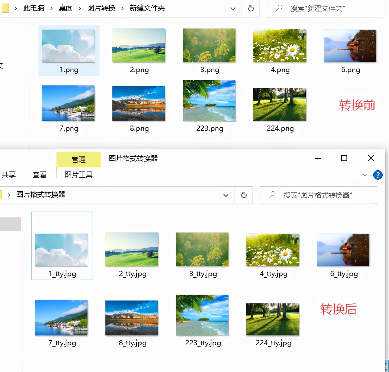 如何批量轉(zhuǎn)化圖片格式？這個方法要收藏