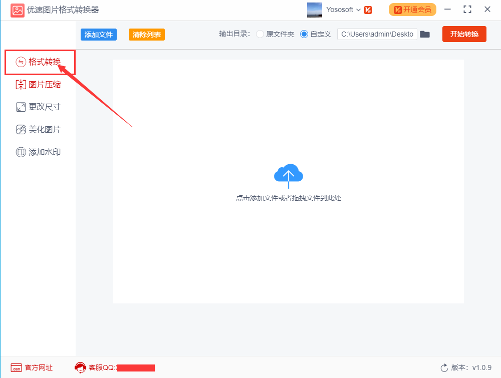 如何批量轉(zhuǎn)化圖片格式？這個方法要收藏