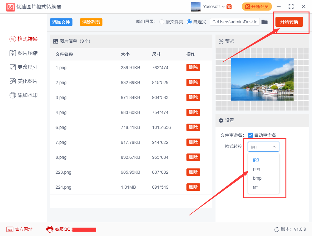 如何批量轉(zhuǎn)化圖片格式？這個方法要收藏