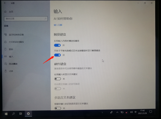 觸摸屏控制器驅(qū)動(dòng)安裝教程