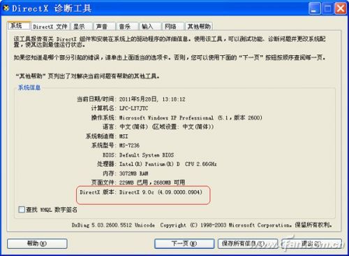 特立獨(dú)行——打造游戲?qū)S锚?dú)立系統(tǒng)