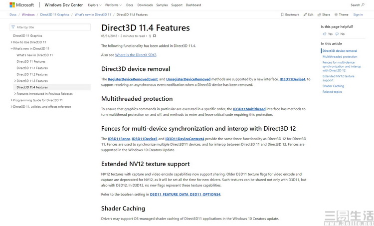 為何DirectX 12 Ultimate不叫DX13？因為微軟不再逼大家換顯卡
