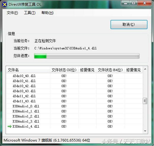 directx老是錯誤無法玩游戲真煩人？只需用這個軟件就能瞬間解決