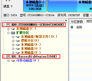 DiskGenius軟件數據恢復教程