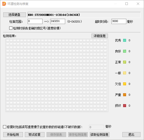 DiskGenius軟件數據恢復教程