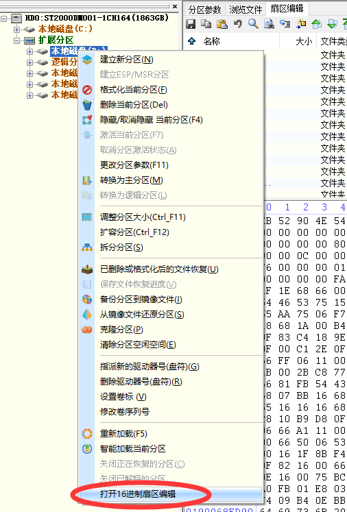 DiskGenius軟件數據恢復教程
