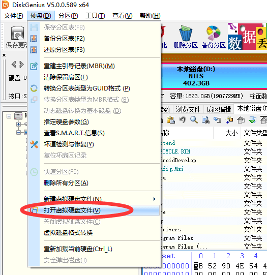 DiskGenius軟件數據恢復教程