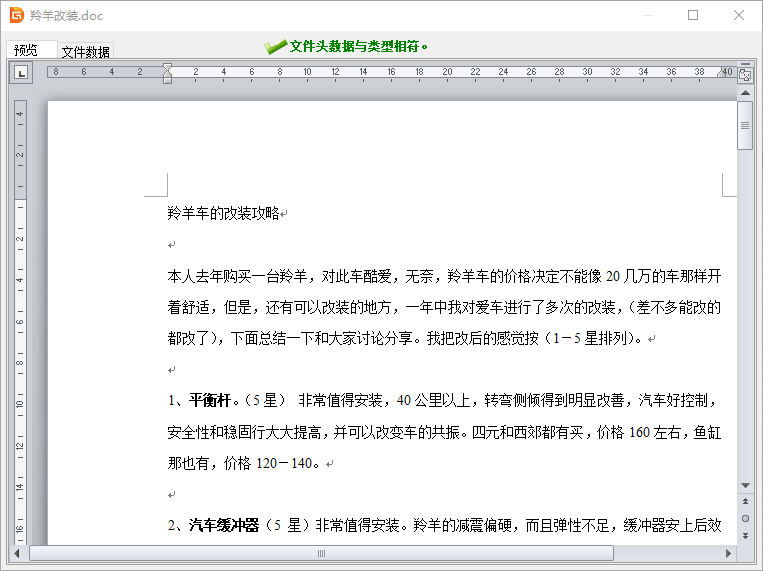 DiskGenius軟件數據恢復教程