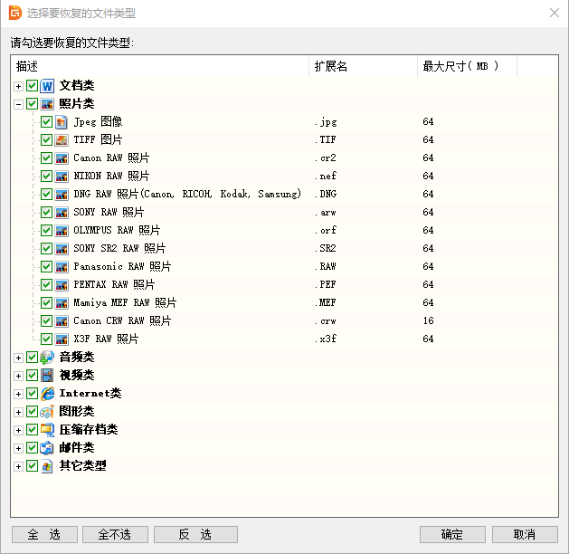 DiskGenius軟件數據恢復教程