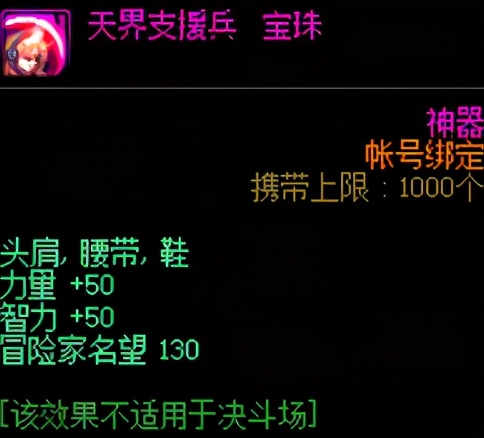 DNF：名望值不夠？這些超高性價比附魔一定不要錯過