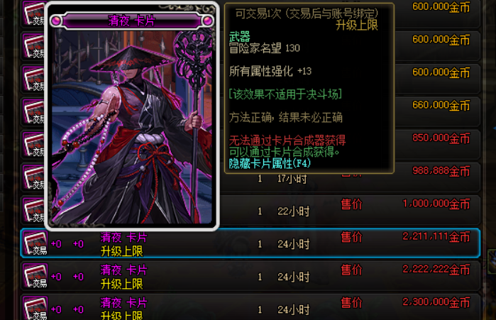 DNF：名望值不夠？這些超高性價比附魔一定不要錯過