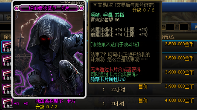 DNF：名望值不夠？這些超高性價比附魔一定不要錯過