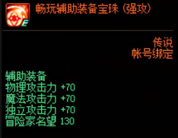 DNF：名望值不夠？這些超高性價比附魔一定不要錯過
