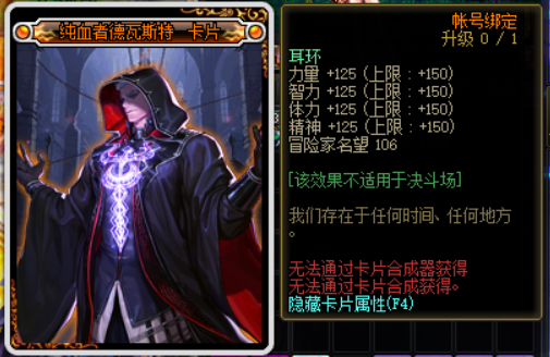 DNF：名望值不夠？這些超高性價比附魔一定不要錯過