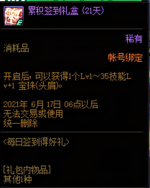 DNF：名望值不夠？這些超高性價比附魔一定不要錯過