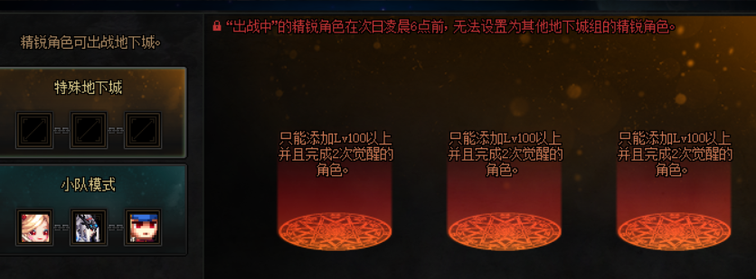 DNF：名望值不夠？這些超高性價比附魔一定不要錯過