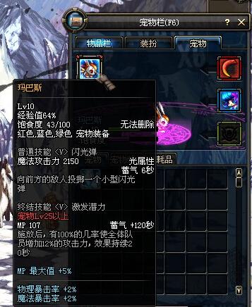 推薦五個DNF中用金幣就可以購買的寵物，給那些還沒有寵物的勇士