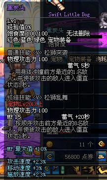 推薦五個DNF中用金幣就可以購買的寵物，給那些還沒有寵物的勇士