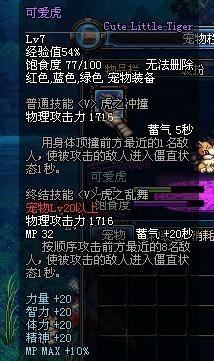 推薦五個DNF中用金幣就可以購買的寵物，給那些還沒有寵物的勇士