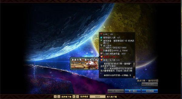 DNF95版本新地圖圖片展示 新地圖帶來新挑戰(zhàn)性