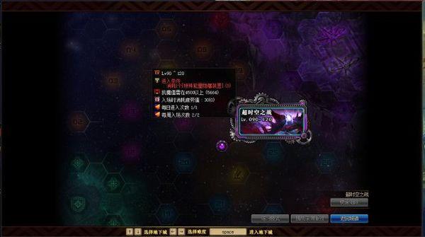 DNF95版本新地圖圖片展示 新地圖帶來新挑戰(zhàn)性