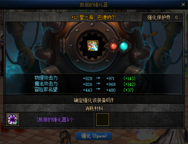 DNF：12鍛8武器如何使用？丟13簡單粗暴，給新建小號性價比最高