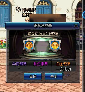 DNF起源稀有時(shí)裝分解僅出本大職業(yè)白金徽章(包括稀有光環(huán))